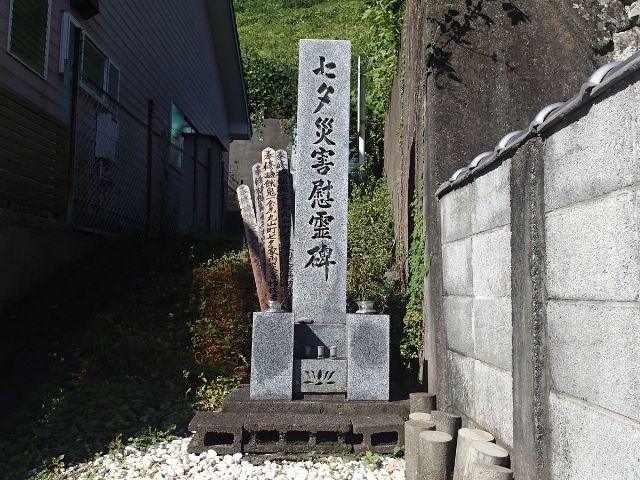 七夕災害慰霊碑の写真