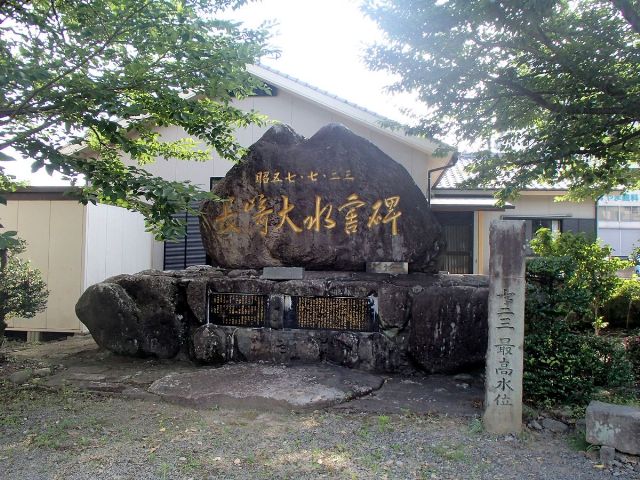 昭五七・七・二三長崎大水害碑の写真