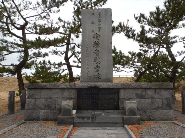 日本海中部地震大津波 殉難者慰霊碑の写真
