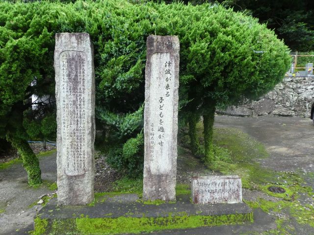 二木島の津波の碑の写真
