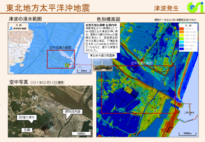東北地方太平洋沖地震色別標高図（PDF形式：817KB）