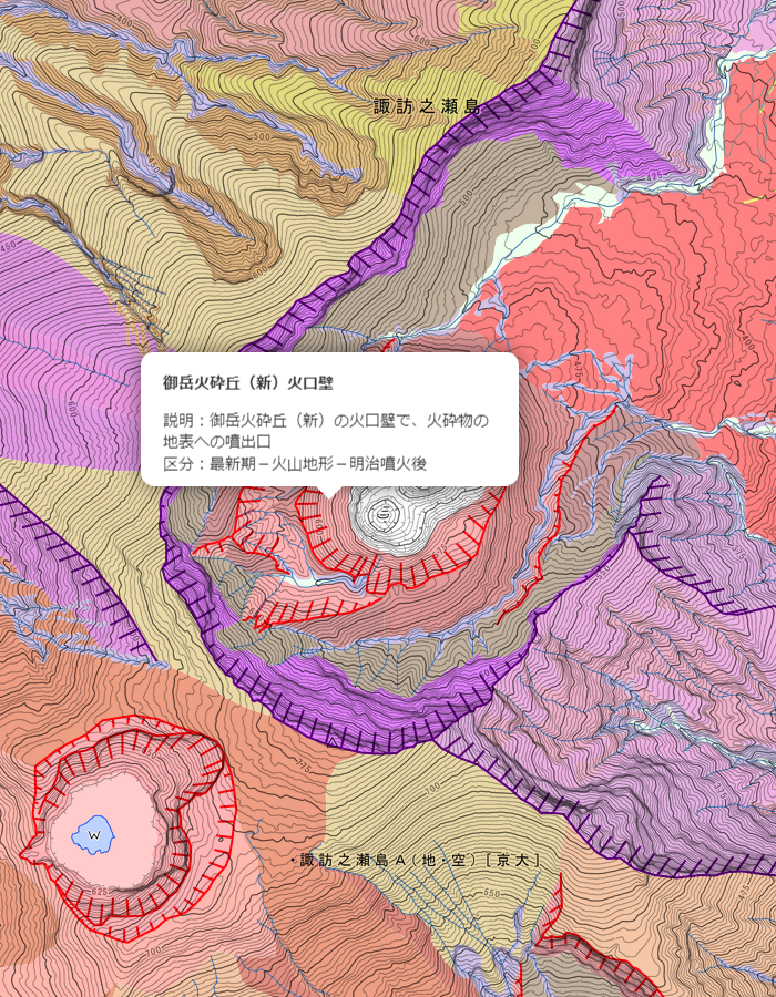 火山地形分類データ「諏訪之瀬島」表示例