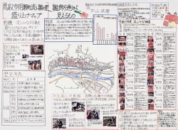 作品名：鳥取市用瀬流し雛の里　盛り上げマップ～雛飾り通りから見えるもの～