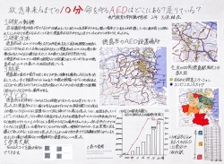 作品名：救急車来るまでの10分　命を守るAEDはどこにある？　足りている？
