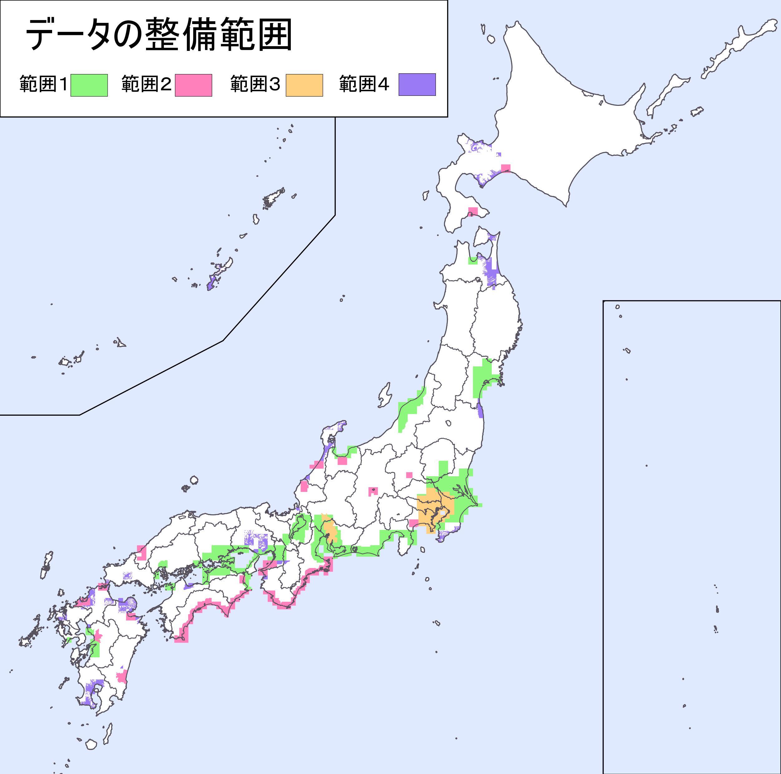 データの整備範囲