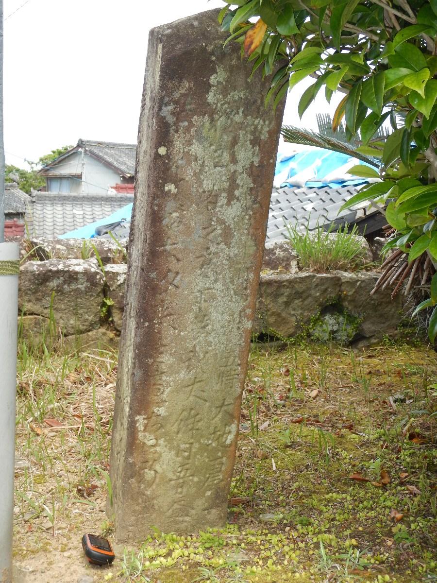 自然災害伝承碑の写真