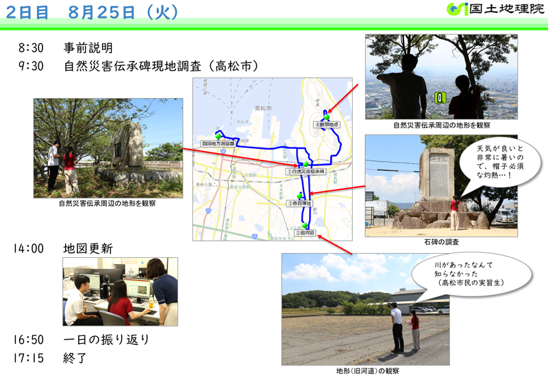 2026実習生の5日間2