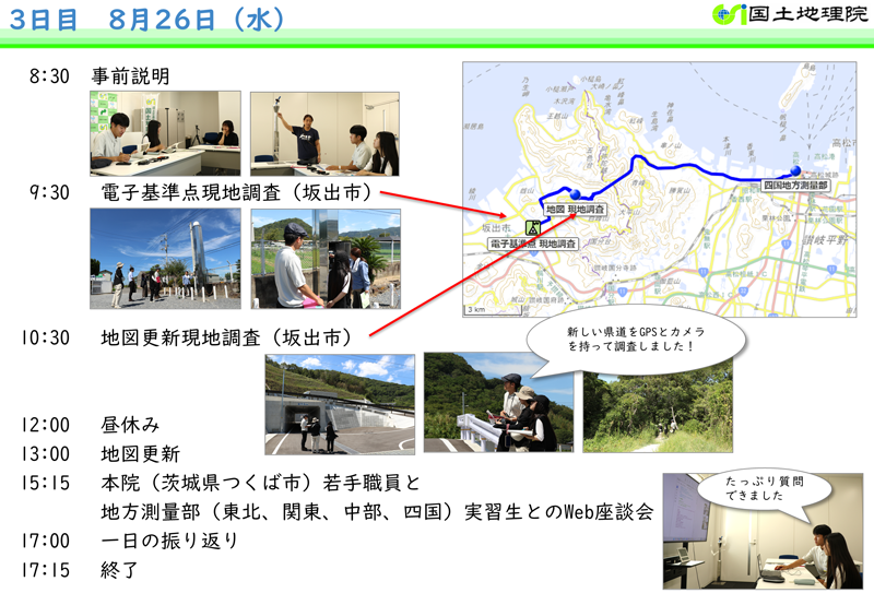 2026実習生の5日間3